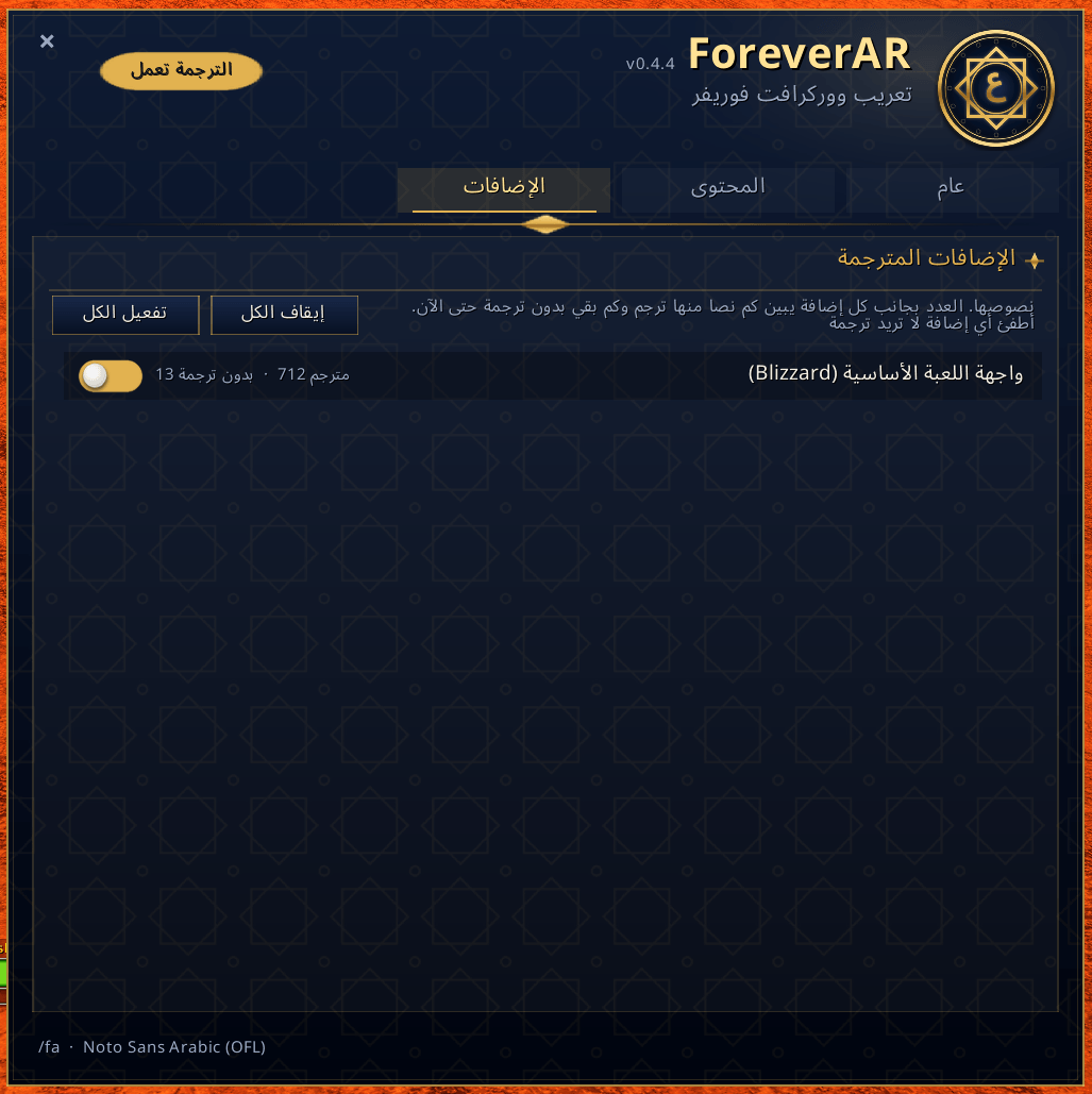 Settings: Addons