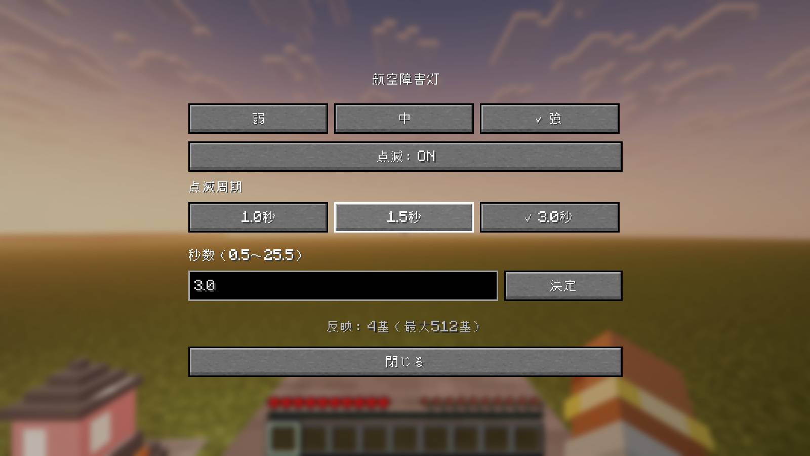 Thumbnail Names and settings automatically follow Minecraft language selection. / Minecraftの言語を日本語にすると、ブロック名と設定画面も自動で日本語になります。