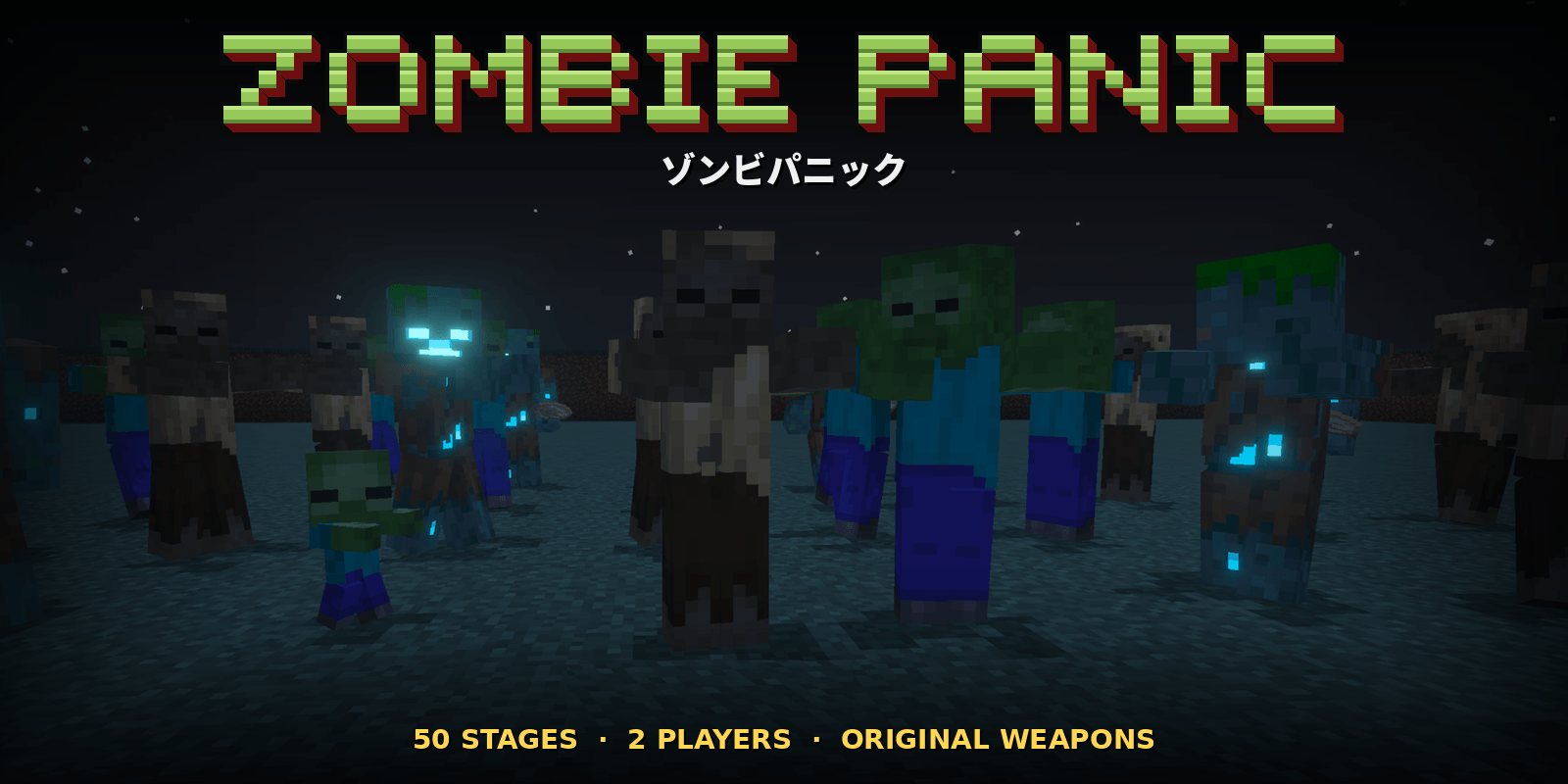 Zombie Panic(ゾンビパニック) — screenshot 1