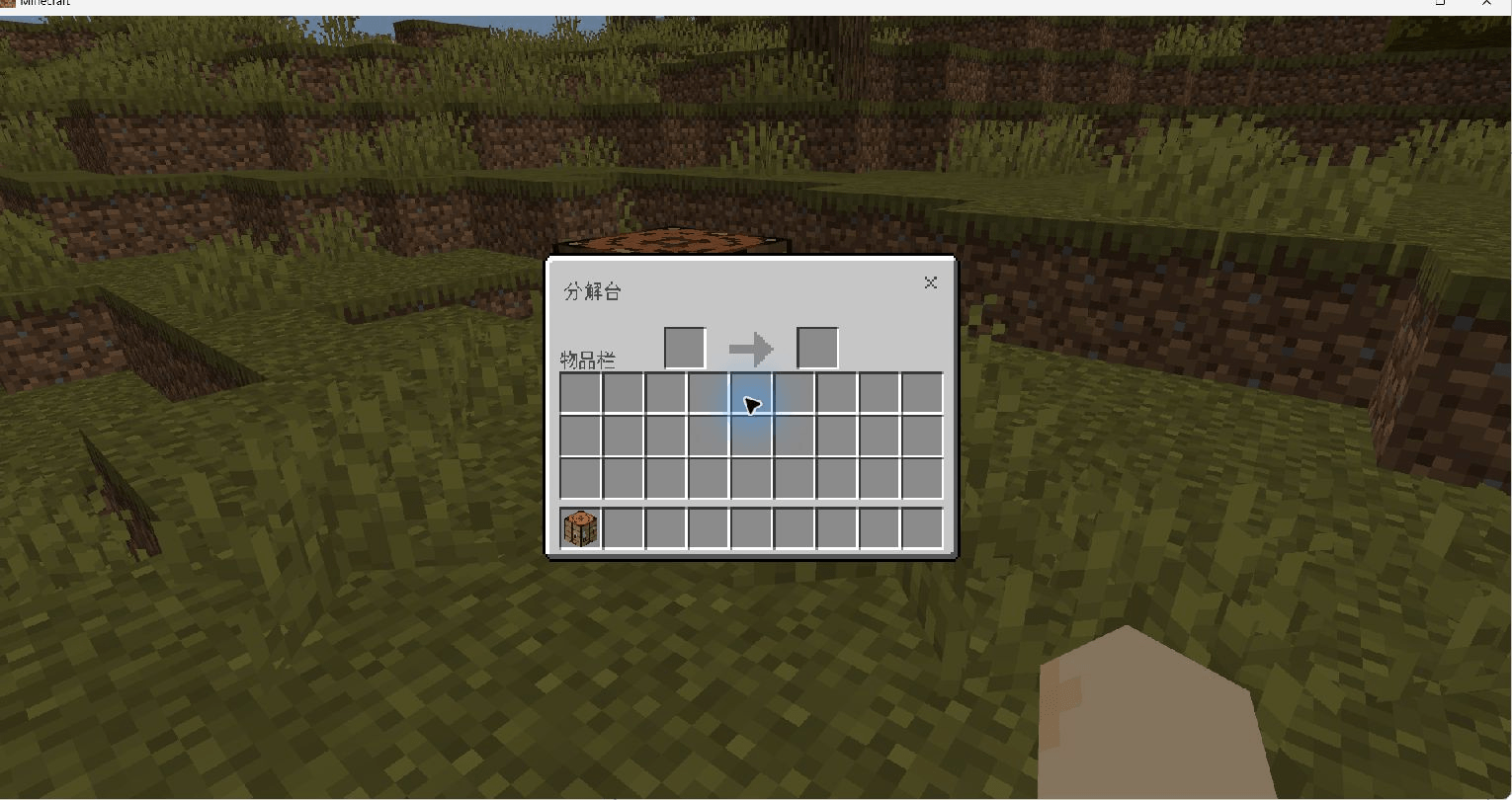 Thumbnail Actual Bedrock 26.52 gameplay: place supported items in the left slot and collect the result from the right.
真实游戏截图:经典两格界面,左侧放入支持的物品,右侧取出产物。