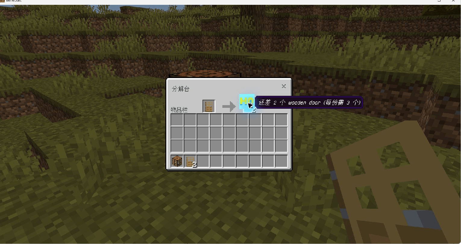 Thumbnail Bedrock 26.52 gameplay with addon 1.1.0, before the localization hotfix. See the 1.1.1 image for translated hints. 旧版 1.1.0 实机提示,早于本地化修复;新版请看 1.1.1 图片。