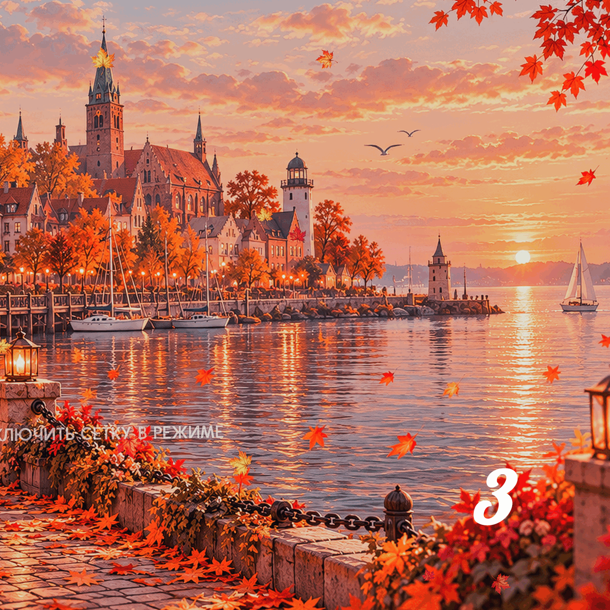 LoadingScreen_LeafFall_Waterfront_Cafe_CF.png