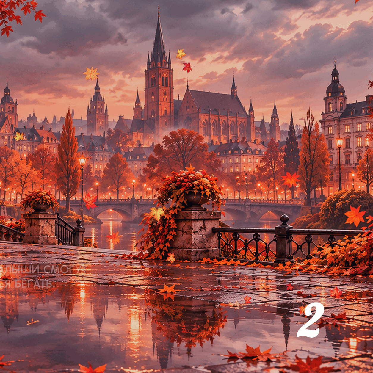LoadingScreen_LeafFall_City_Square_CF.png