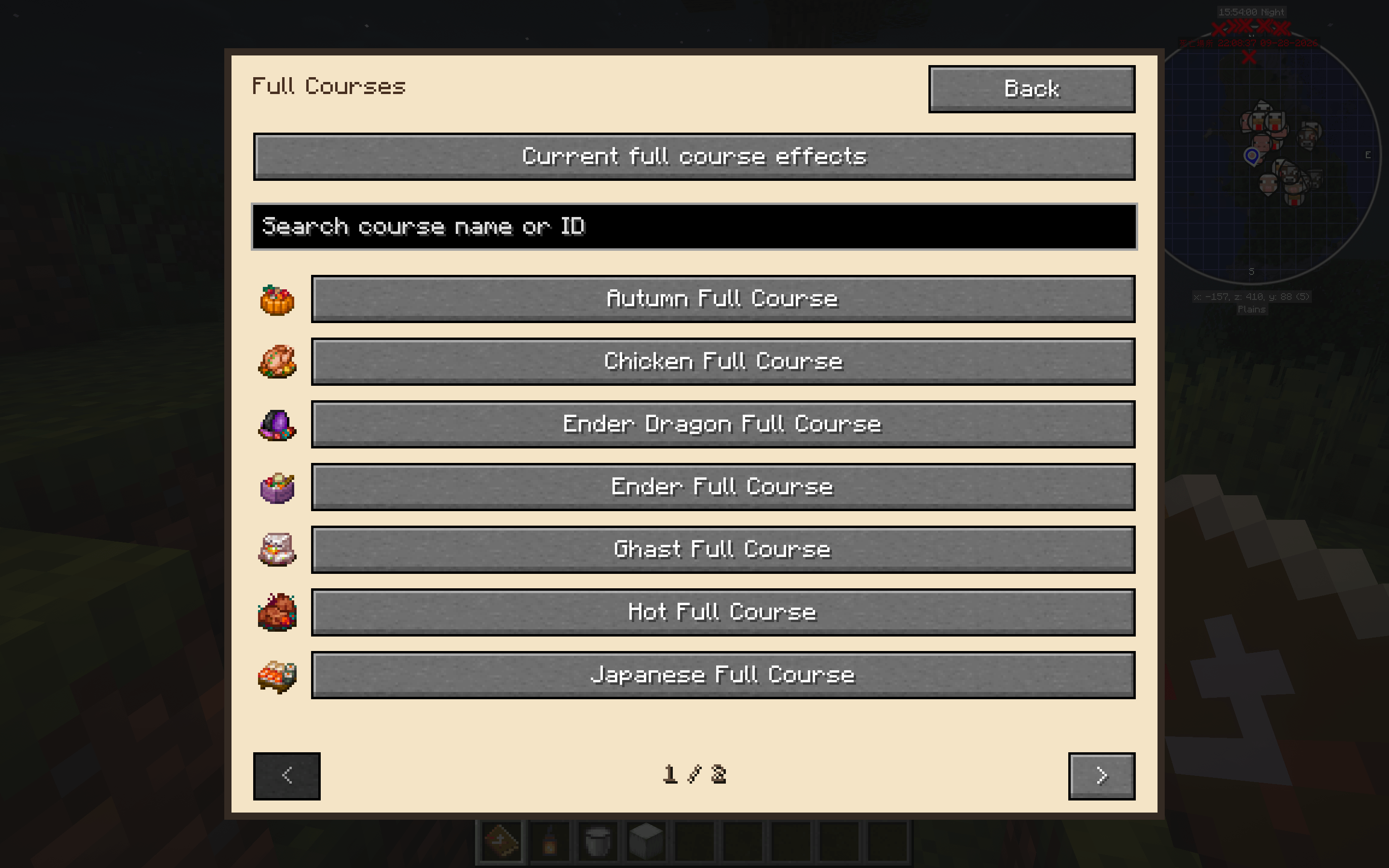 Full-course menu list screen