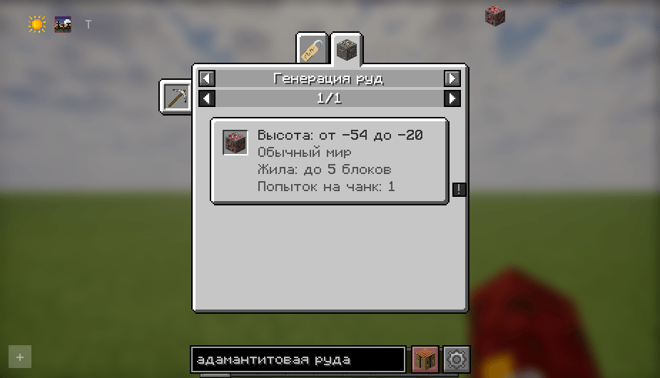 Thumbnail Modded ore heights, dimension, vein size and attempts per chunk. Высоты генерации модовой руды и параметры жилы.