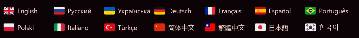 English, Русский, Українська, Deutsch, Français, Español, Português (BR), Polski, Italiano, Türkçe, 简体中文, 繁體中文, 日本語, 한국어