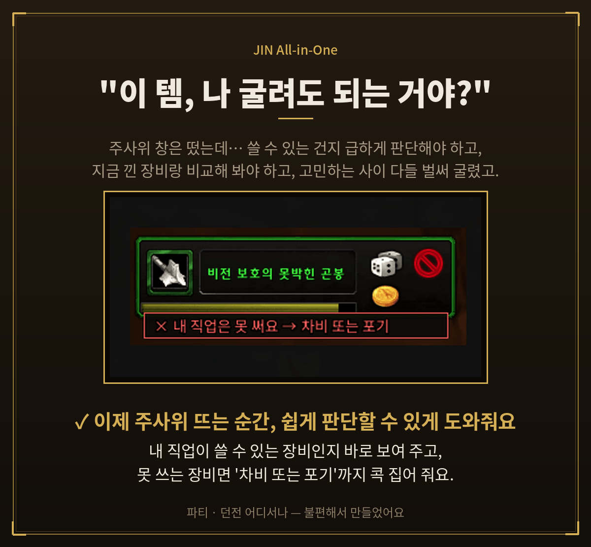Thumbnail JIN-ìê°-주ì¬ìëì°ë¯¸.png
