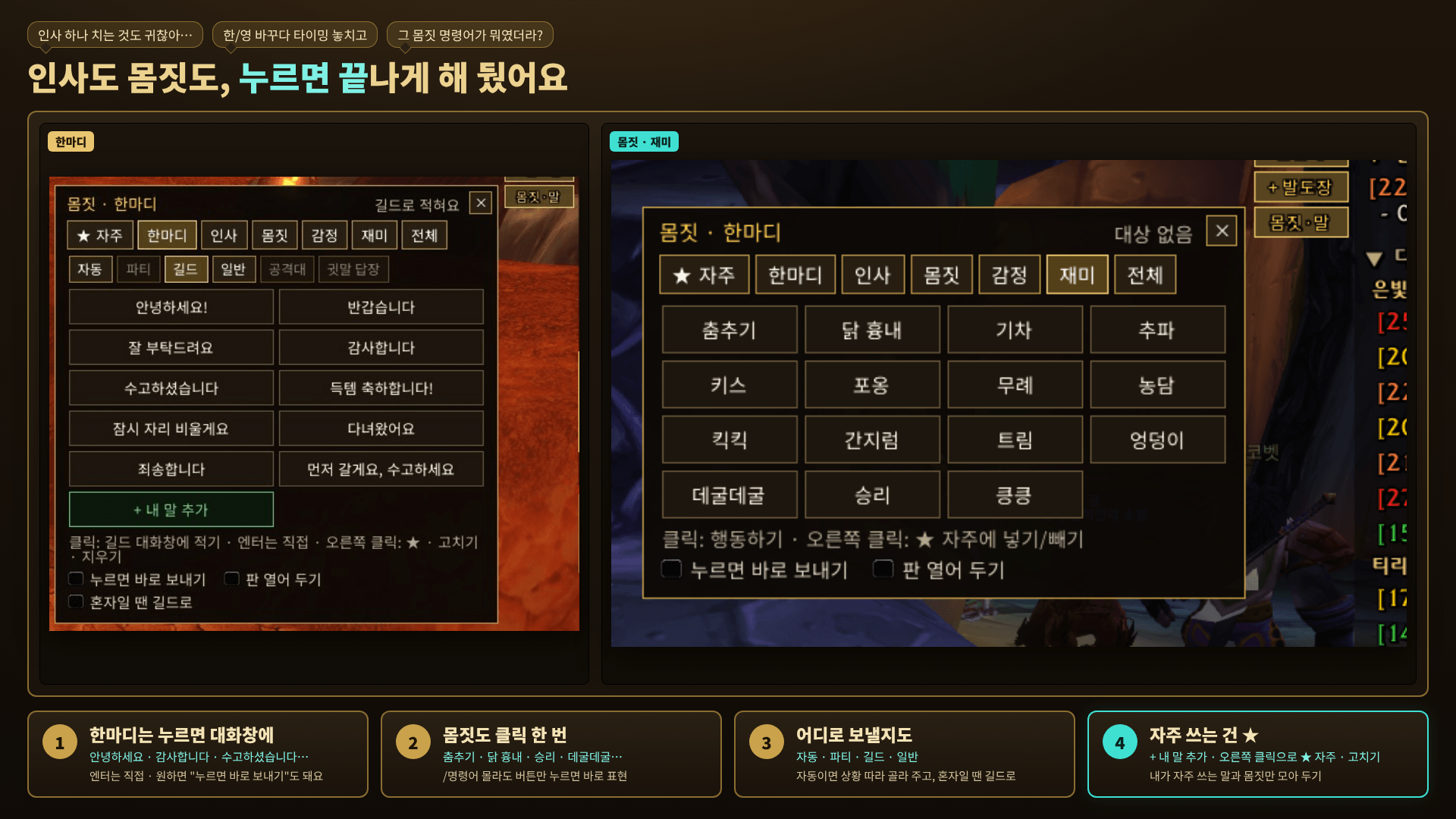 Thumbnail JIN-ì¤í¬ë¦°ì·-06-몸ì§íë§ë.png
