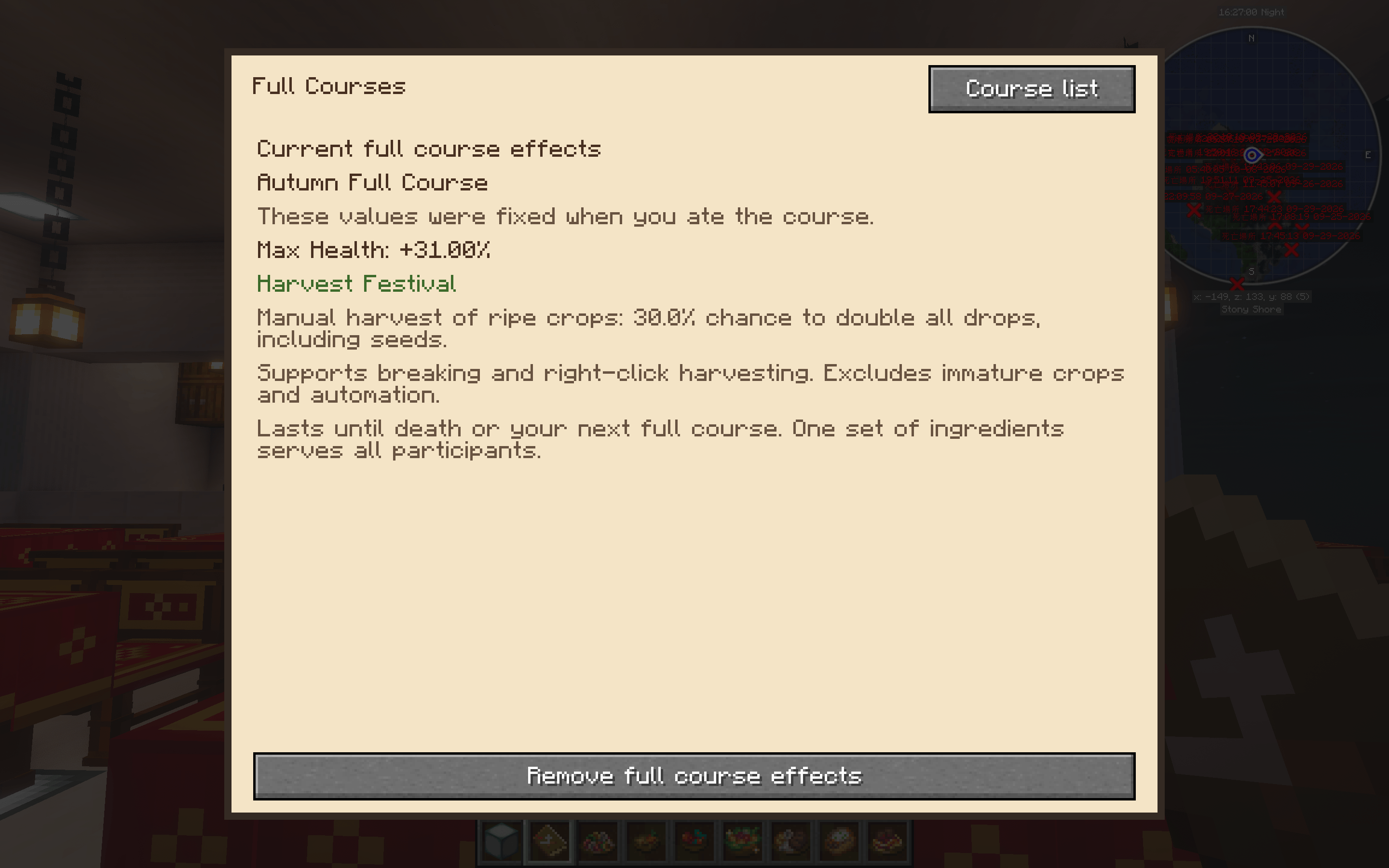 Full-course effect confirmation screen