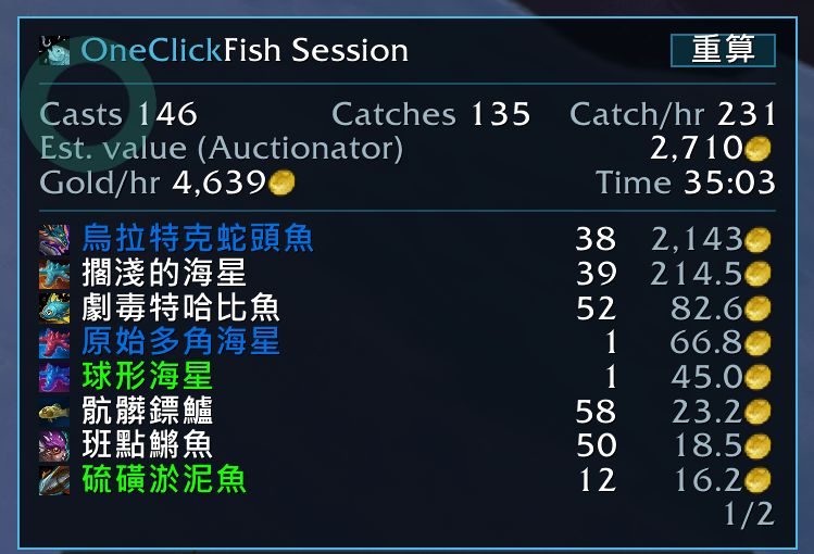 fish session
