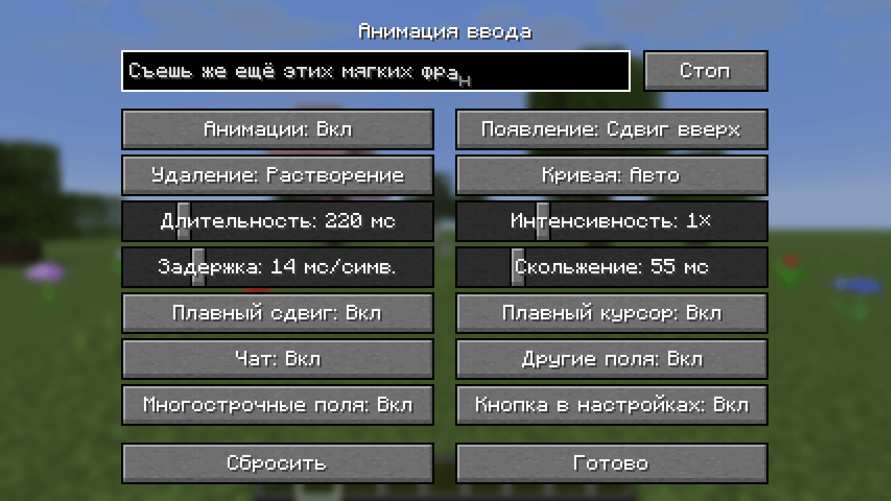 Thumbnail The original Russian settings screen from version 1.0. Version 1.1 adds three tabs with separate cursor and behaviour controls.