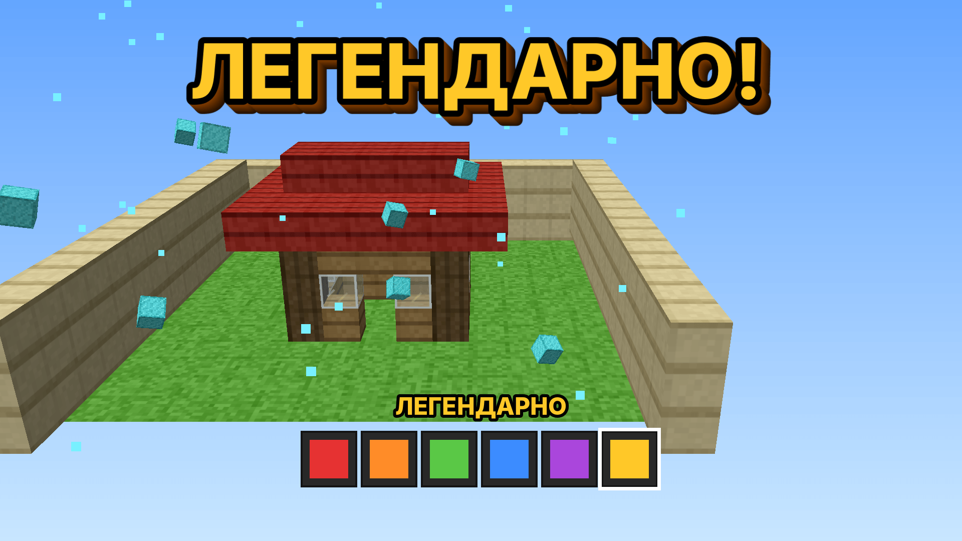 Thumbnail 08-buildbattle-vote-ru.png