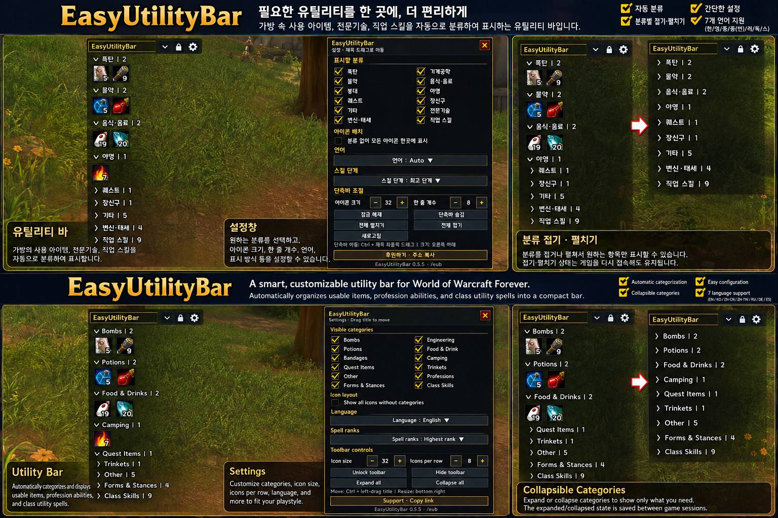 EasyUtilityBar-image-3.jpg