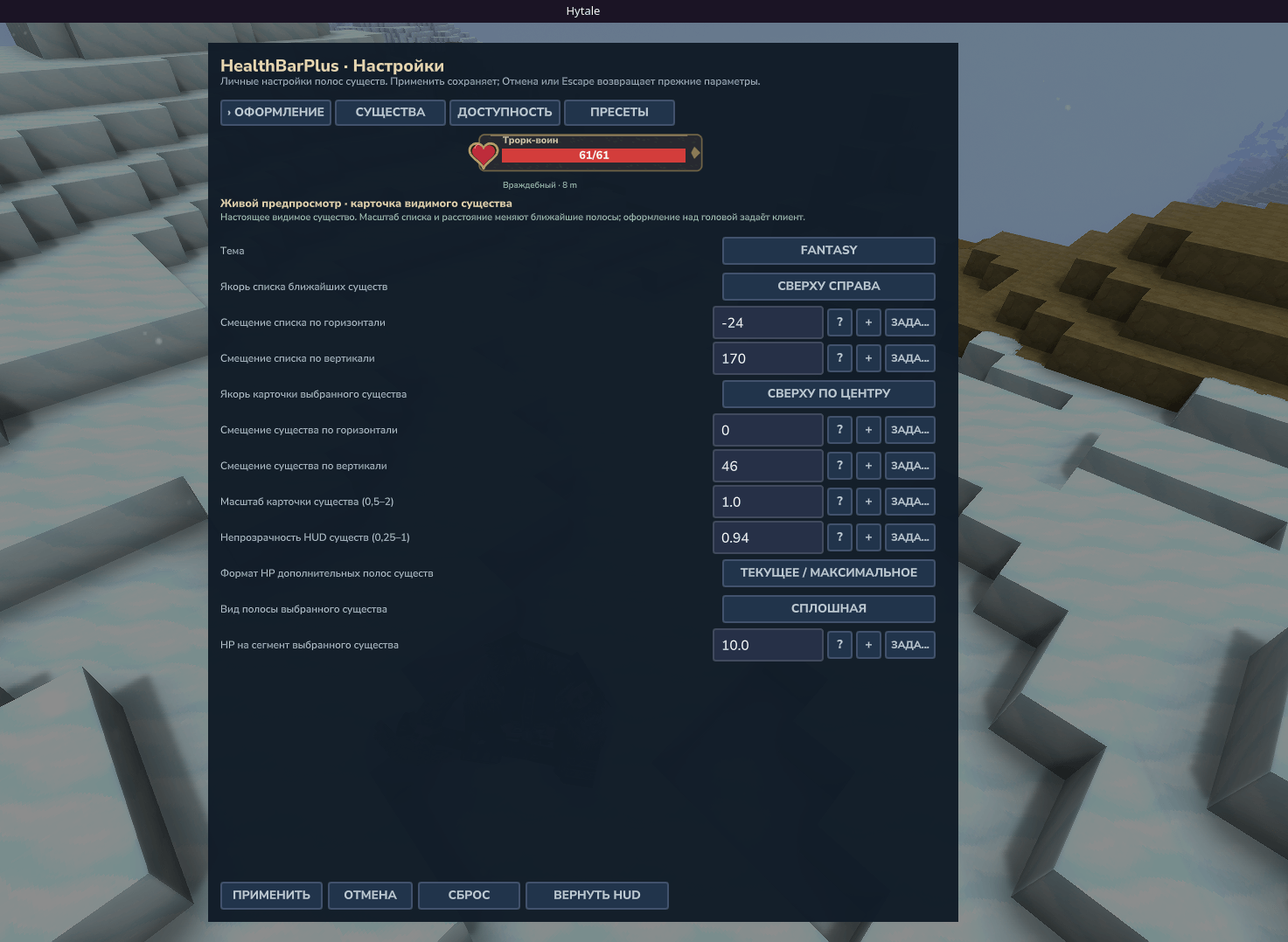 Thumbnail Unedited settings screenshot from an earlier Alpha on Hytale 0.7.0, showing a real NPC preview at 61/61 HP. This records menu appearance, not verification of every control, saving or the new 0.7.1 build.