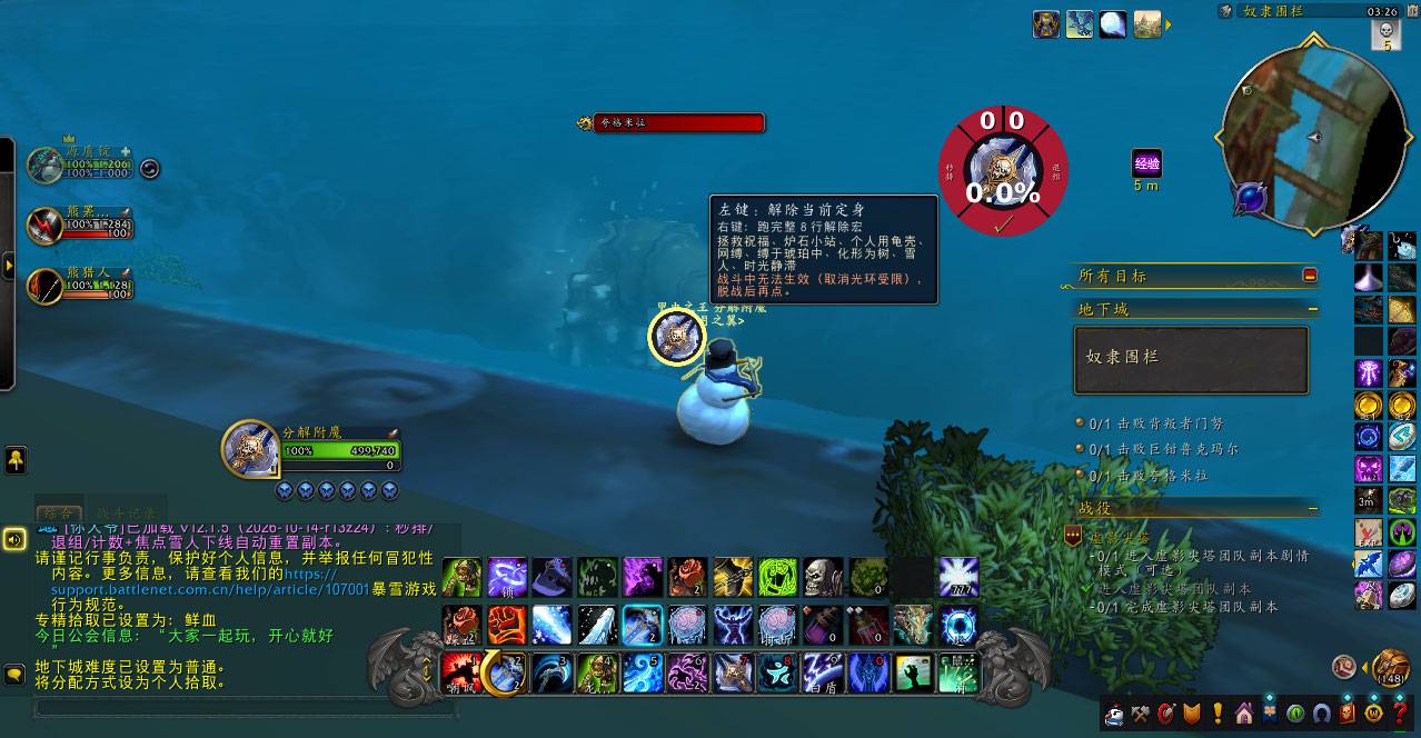 WoWScrnShot_101526_032649.jpg