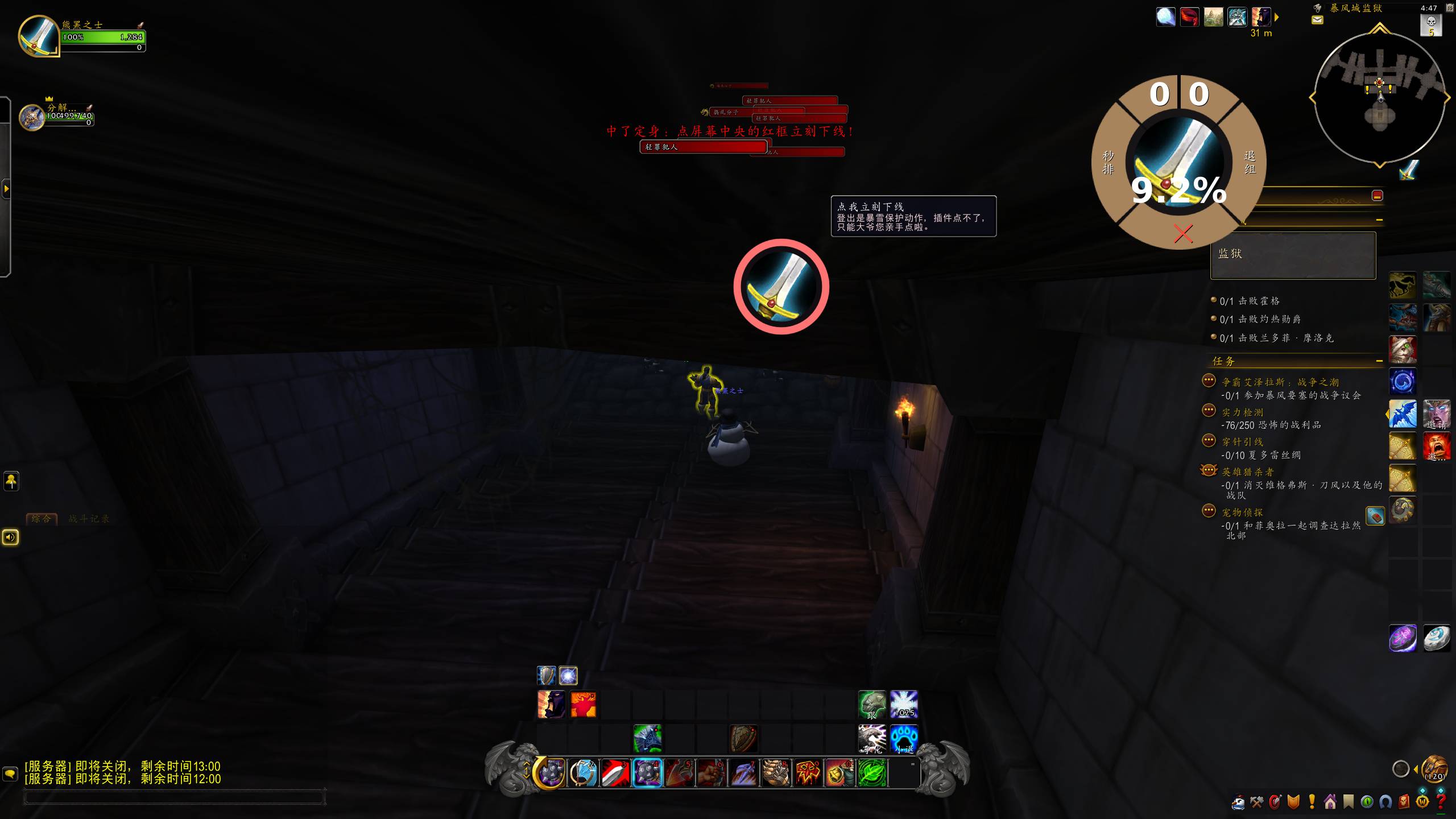 WoWScrnShot_101526_044719.jpg