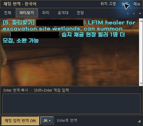 2-translator-window.jpg