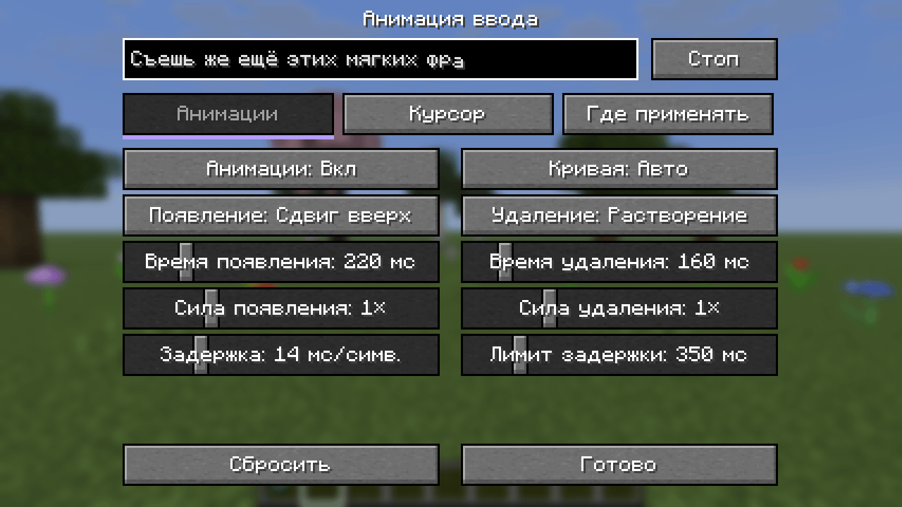 Thumbnail Русский интерфейс: отдельные эффекты, время и сила появления и удаления, настройка задержек, живой предпросмотр и три вкладки.