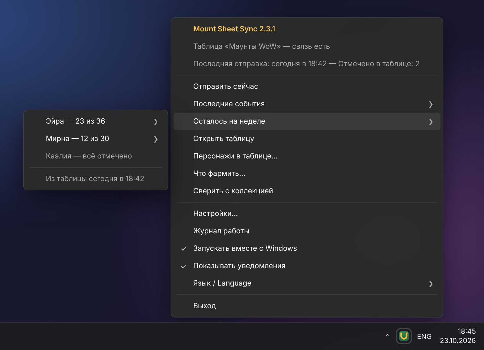 Thumbnail Free and open source, for Windows 10/11, nothing to install. Syncs on its own and shows what is left this week for each character.