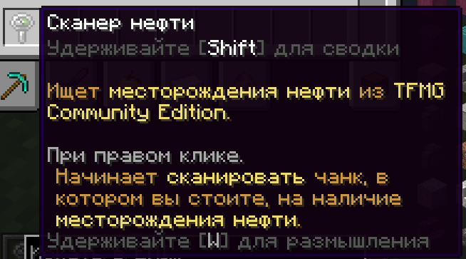 Сканер нефти