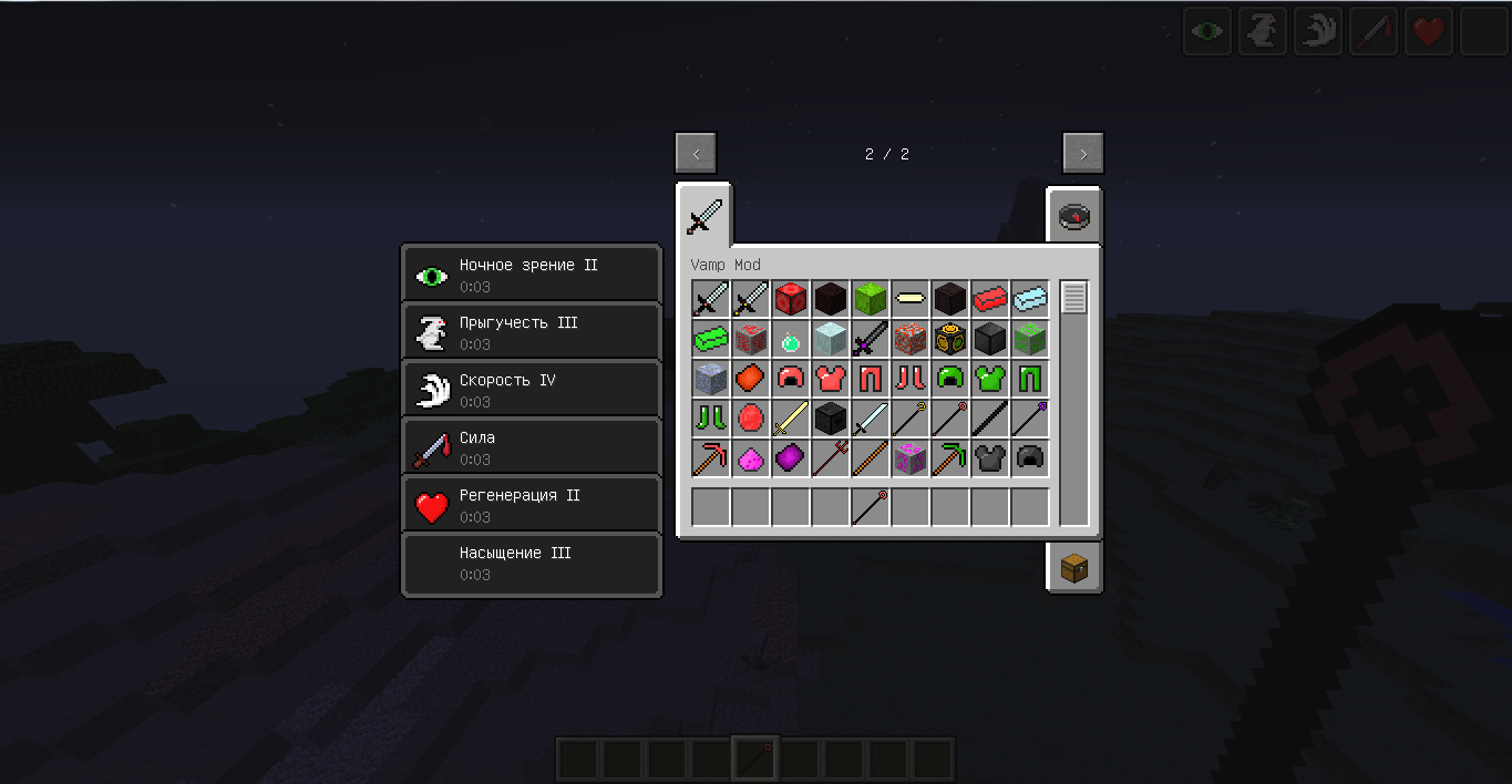 VampMod — screenshot 4