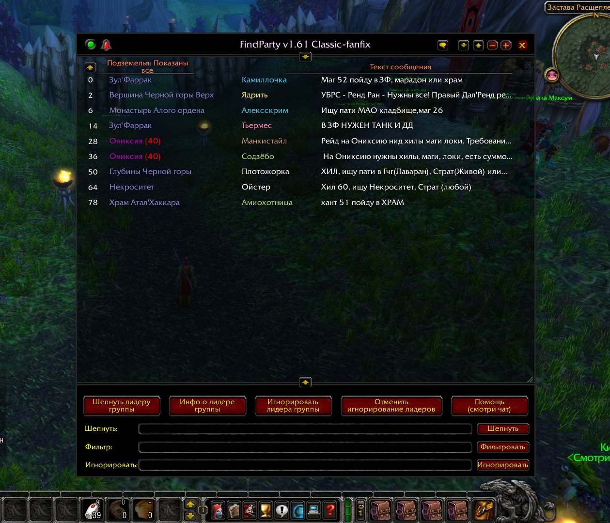 FindParty-GagStv - World of Warcraft Addons - CurseForge