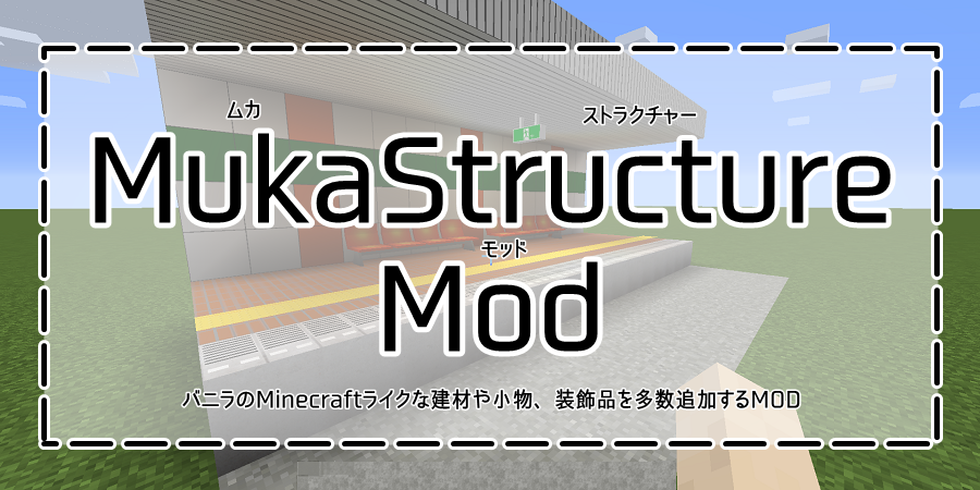 Muka Structure Mod Mods Minecraft Curseforge