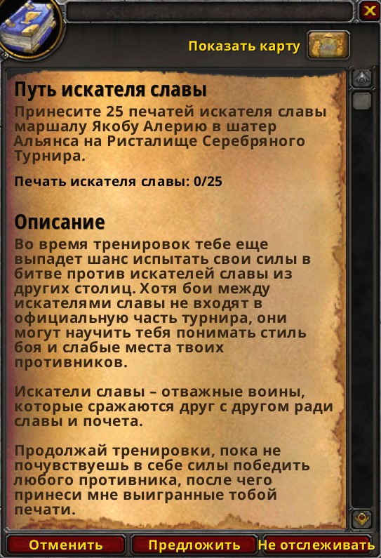 In-game UI, Russian