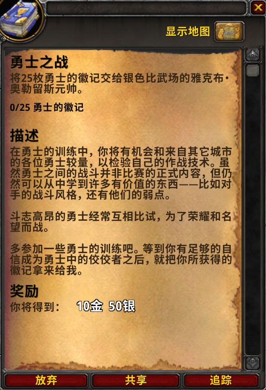 In-game UI, Chinese