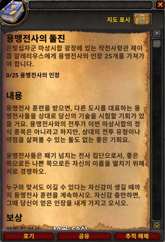 In-game UI, Korean