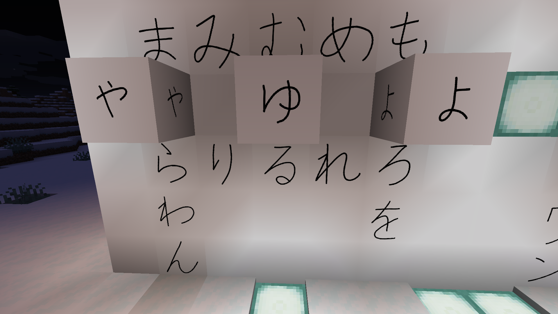 Hiragana part 3