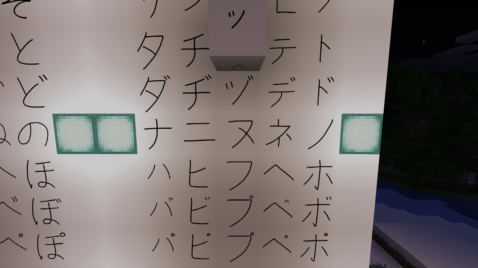 Katakana part 2