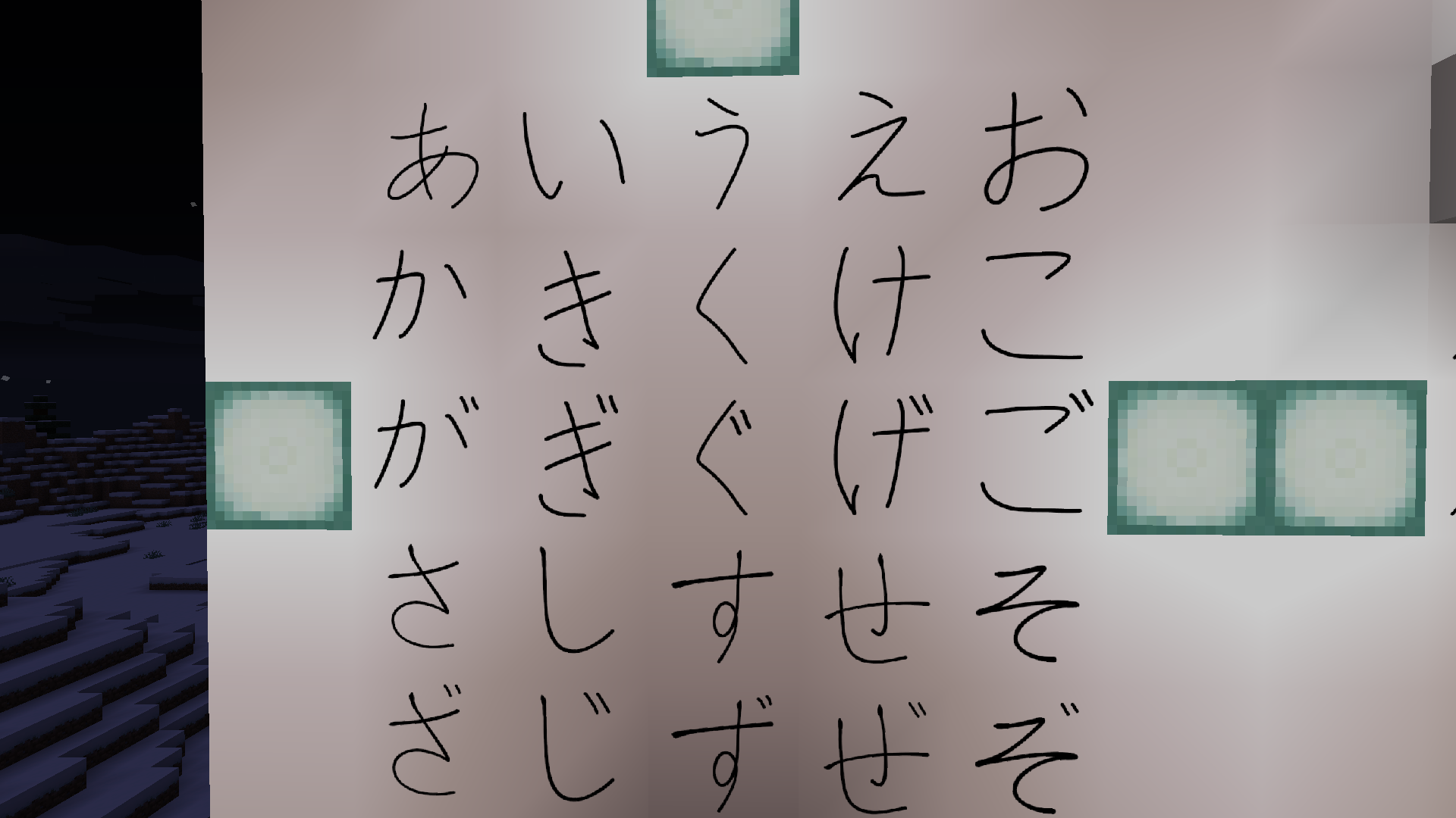 Hiragana part 1