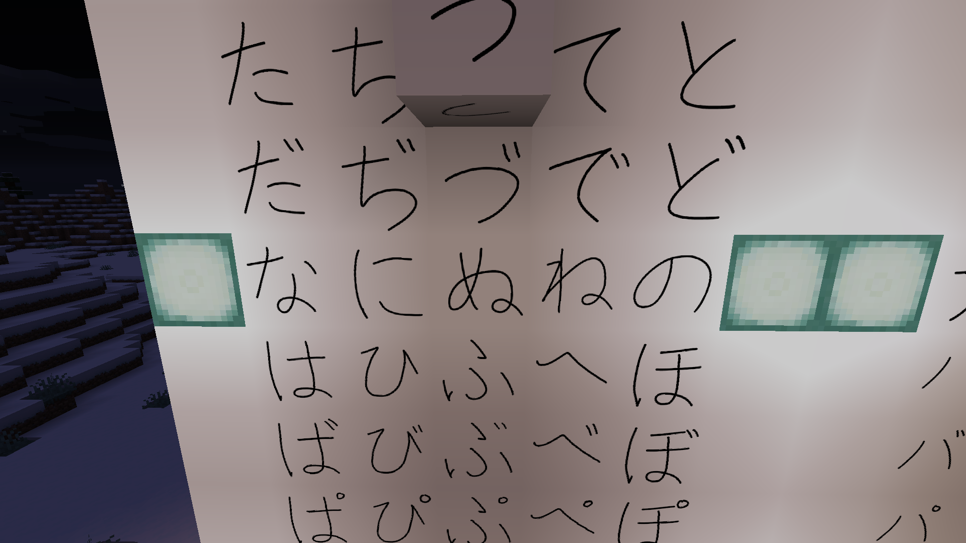 Hiragana part 2