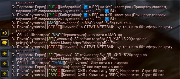 Chat_ru2