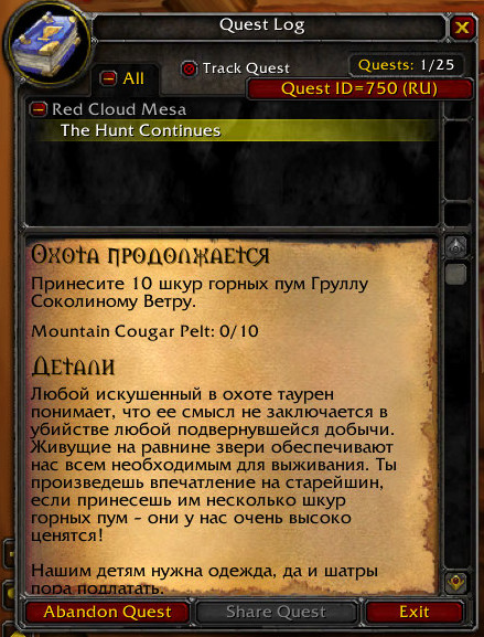 Quest in QuestLog