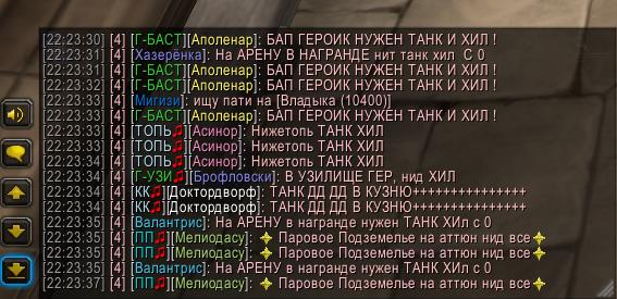 Chat_ru_5