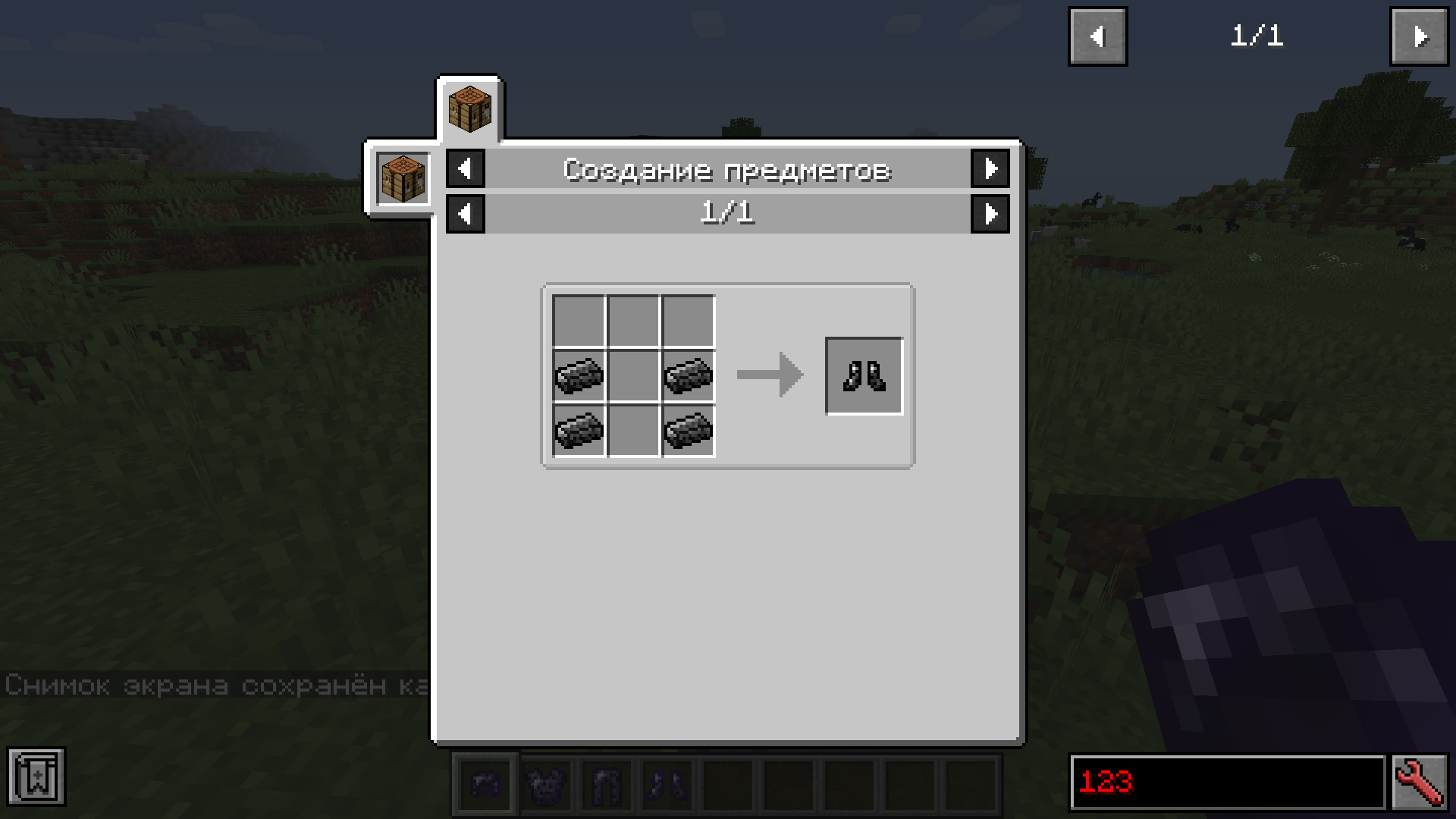 crafte bedrock ingot boots