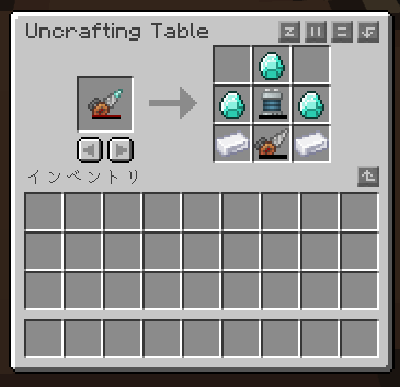 Uncrafting Table Screen