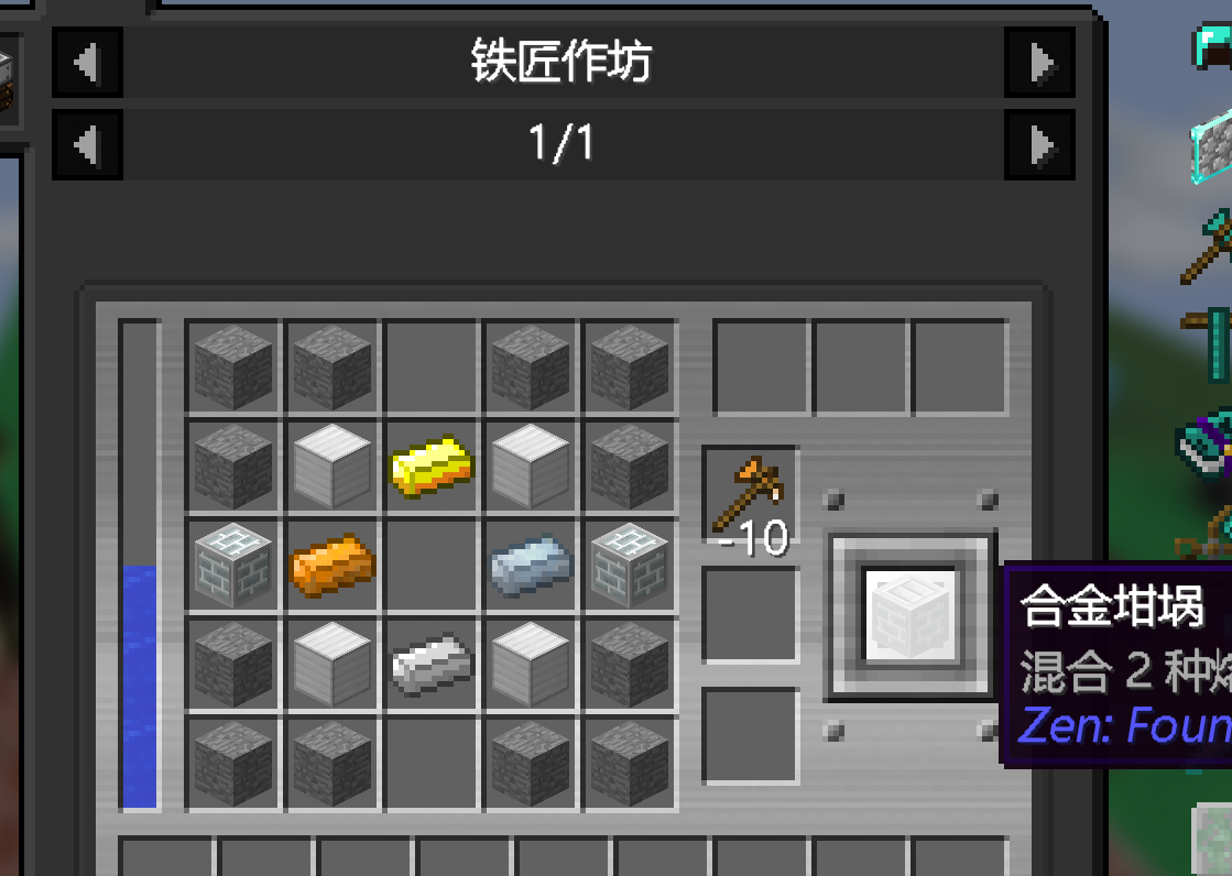 合成配方2