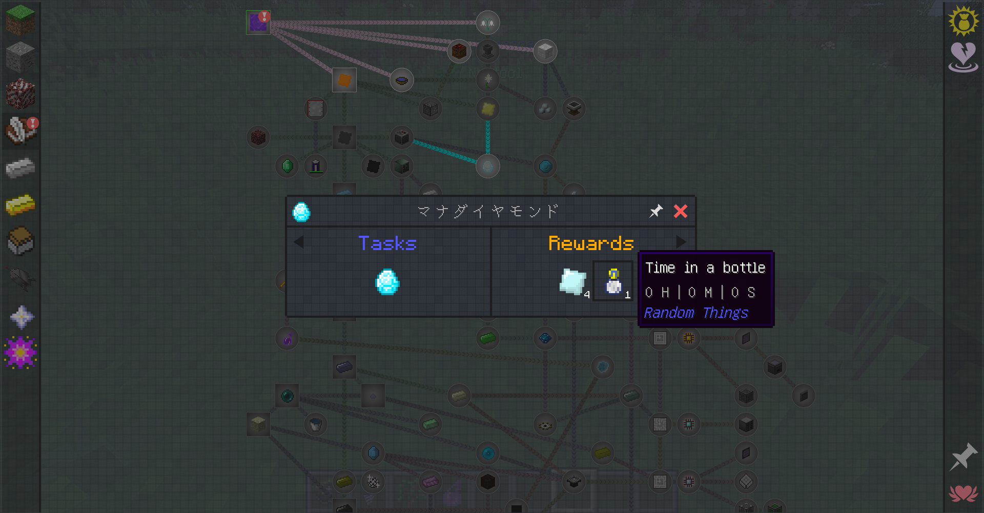 These are the quests you will be relying on later in the game.(The image shows the first part of the quest line and an example of a quest.)