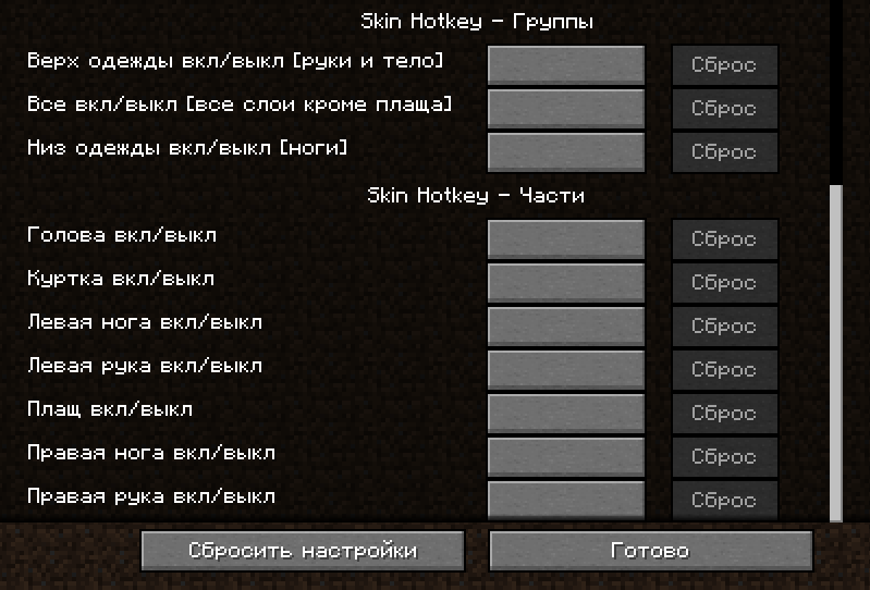 Skin Hotkey Screenshots Mods Minecraft