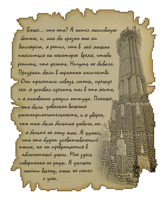 tower
