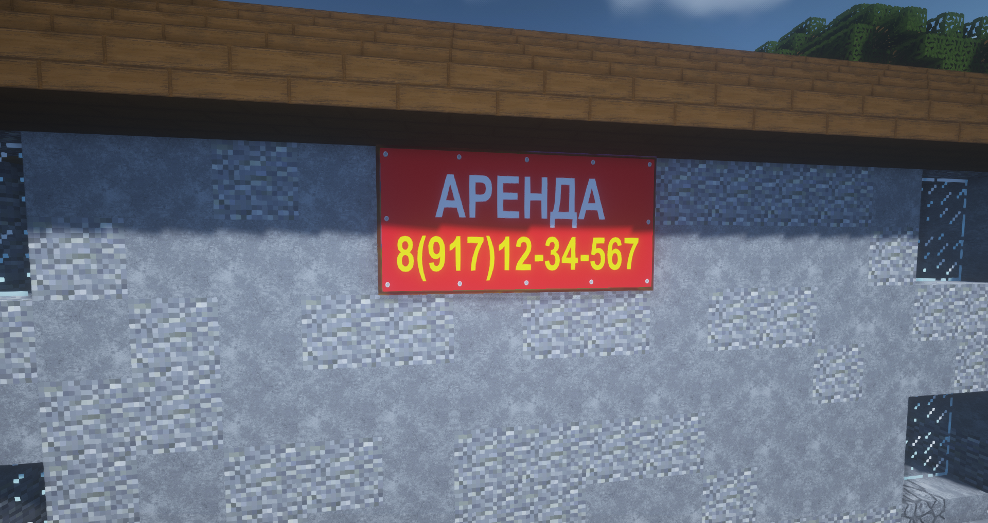 Баннер "Аренда" ("Rent" banner)