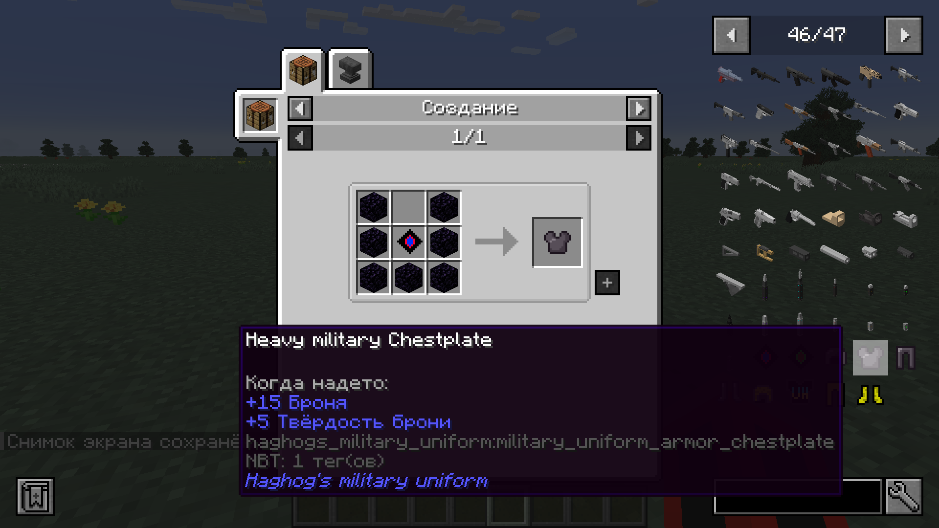 Chestplate of heavy military armor craft