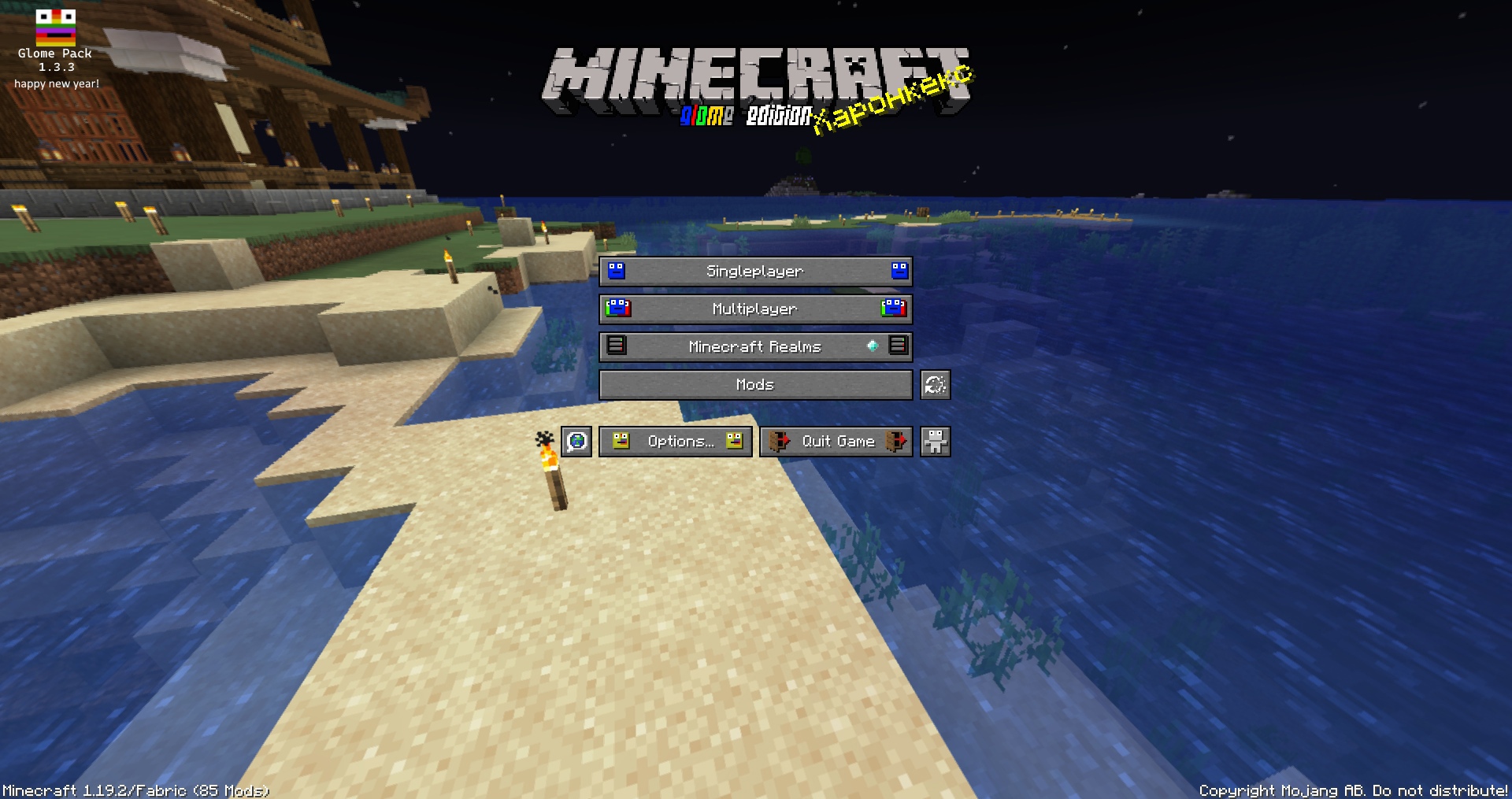 Glome Pack menu view