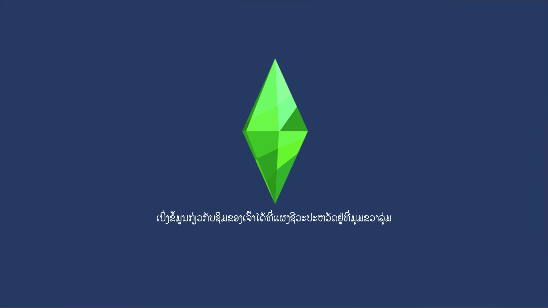 ໜ້າໂຫຼດເຂົ້າເກມ