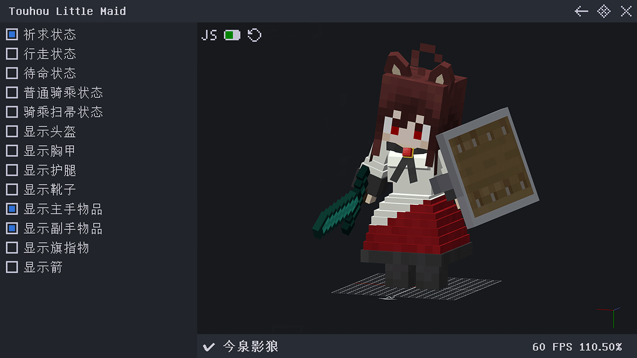 Maid Model GUI