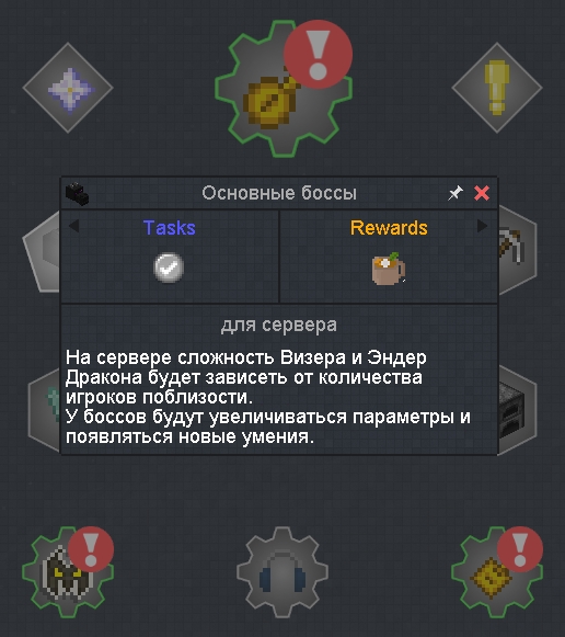 Высокая сложность, усиленные боссы