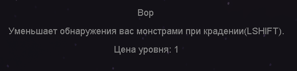 Выбор профессии и прокачка навыков